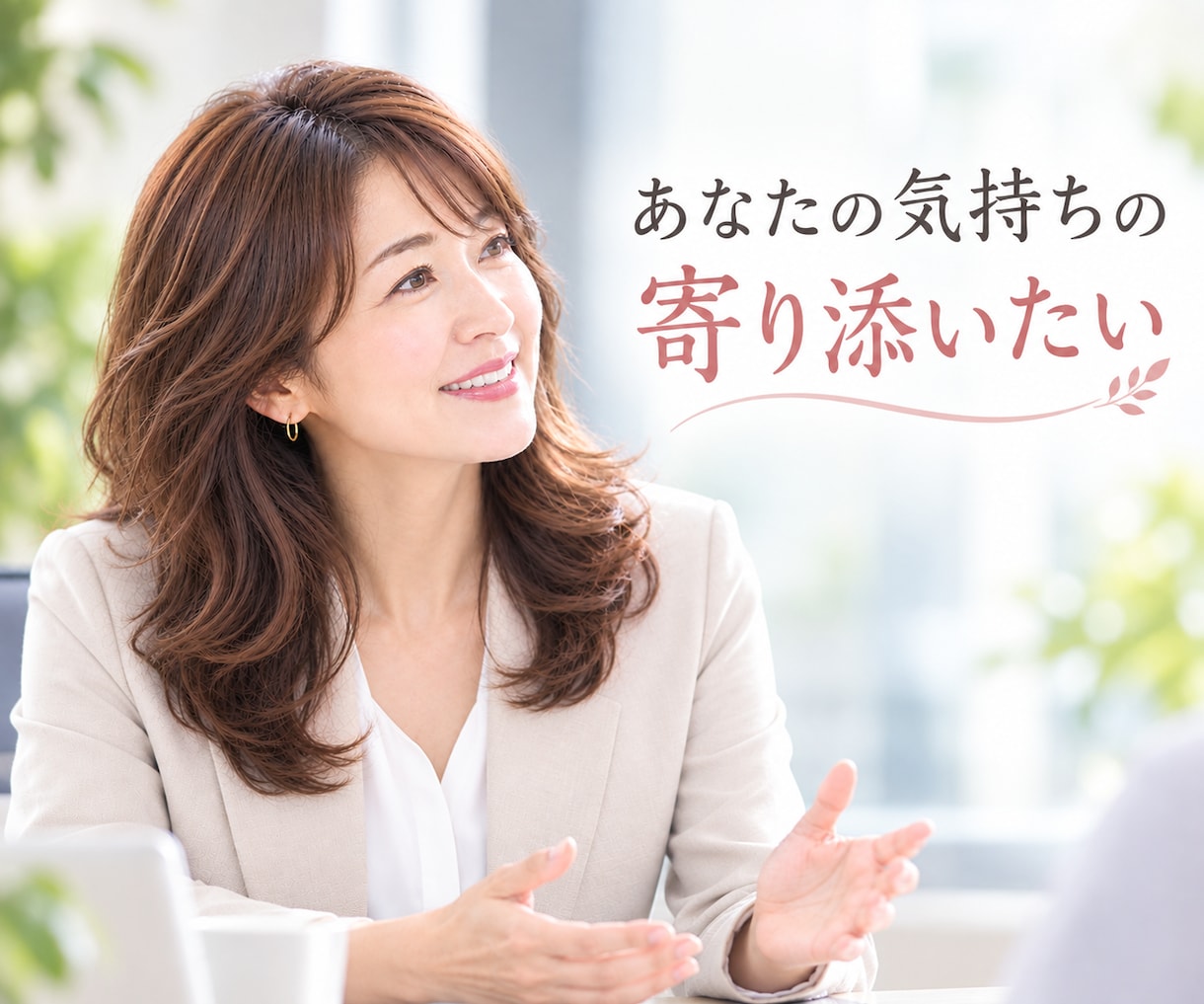 職場での人間関係・パワハラ・愚痴・いつでも聞きます ★悩み・不安・モヤモヤ・辛さ・理不尽なこと何でも話して★ イメージ7