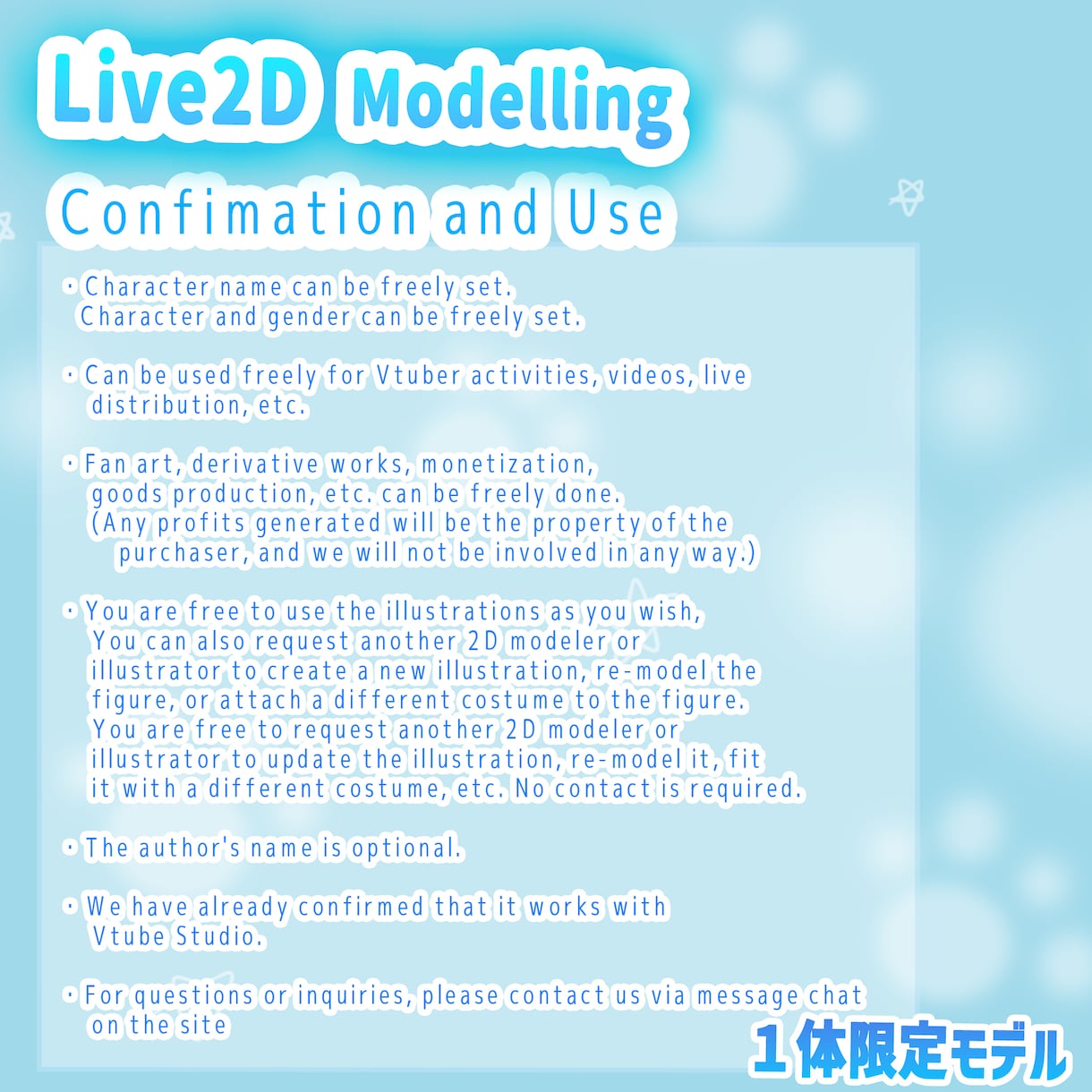 Live2Dモデリングのみプランとなります Vtuberの皆さん必見！お手頃価格となっております！ イメージ8