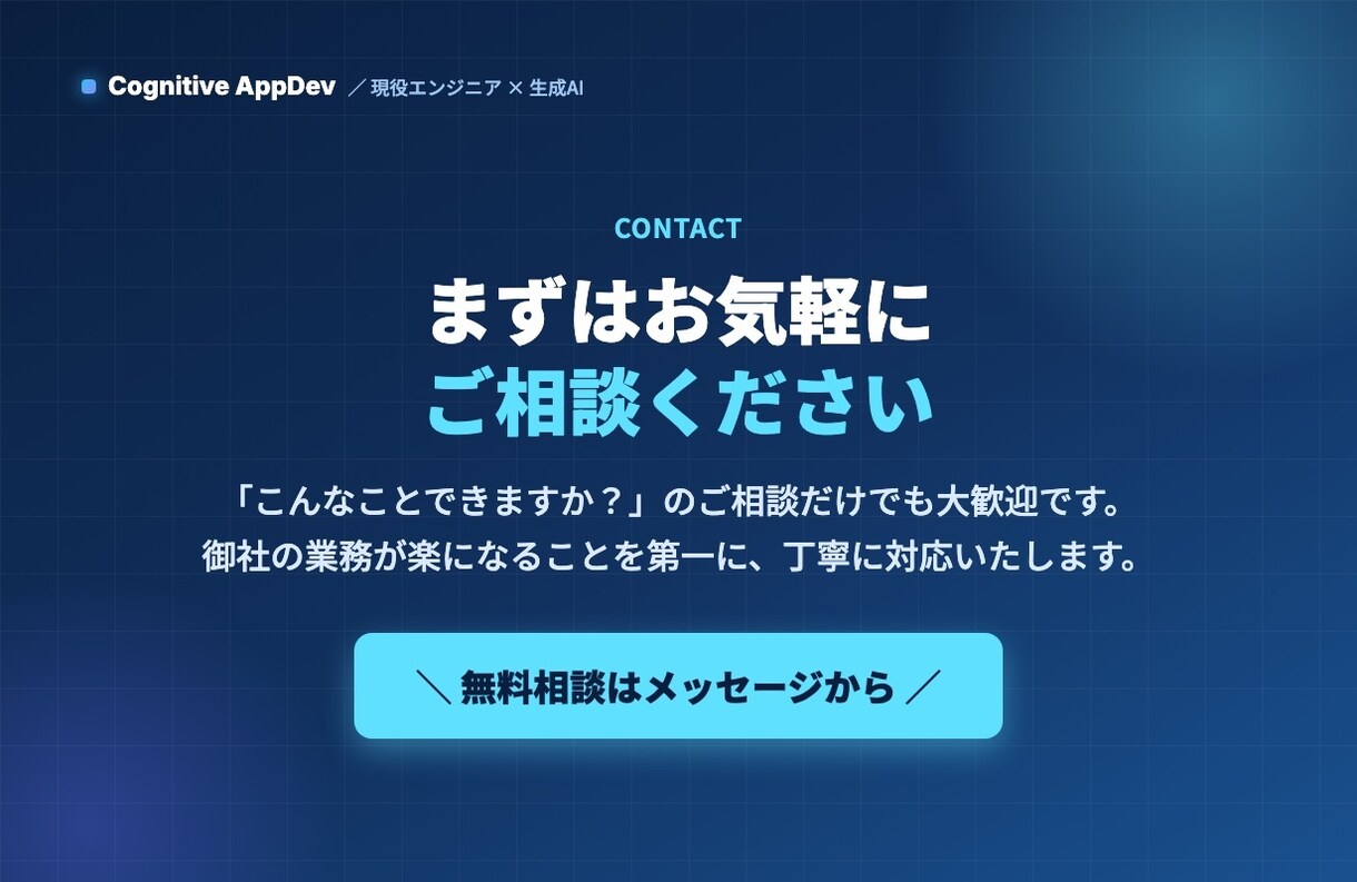 現役エンジニアがAI業務効率化を構築します プロンプト集で終わらせません。実際に動くAI自動化を構築 イメージ7