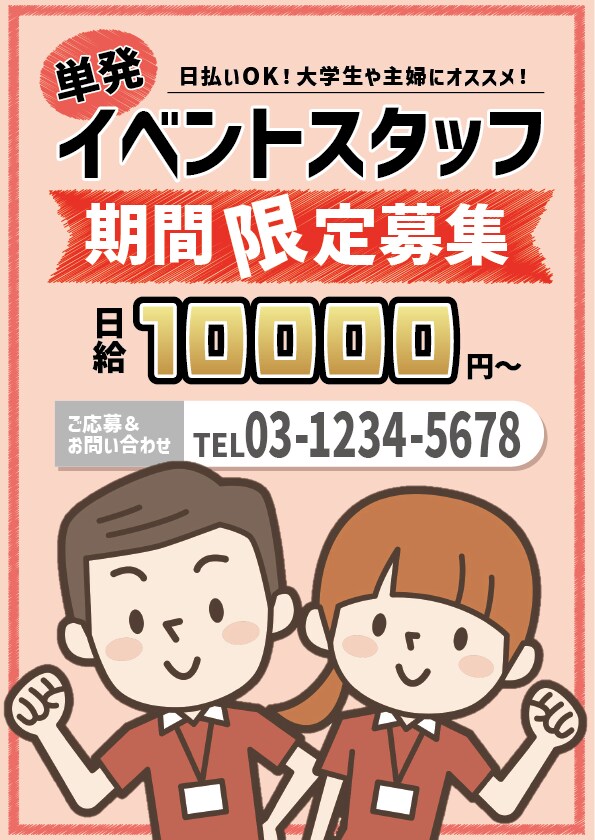 ポスターデザイン制作します ｜修正無制限｜最安価格｜パッと目に止まるデザインを イメージ4