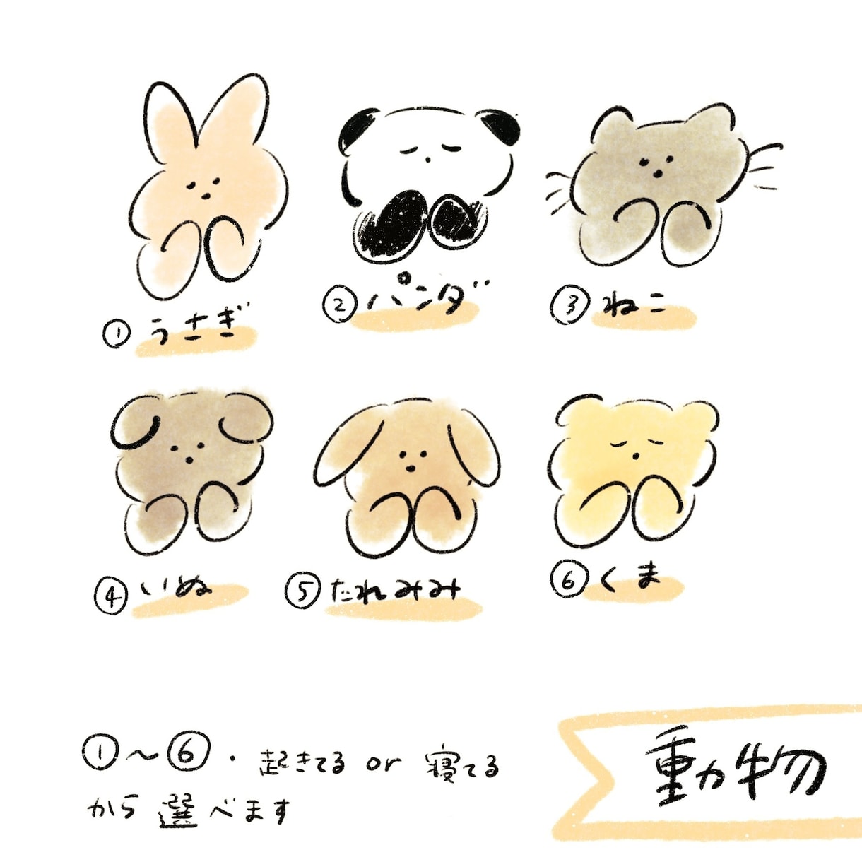 ゆるかわシンプルなカスタムアイコン描きます 好みの髪型や動物で気軽に作れるオリジナルアイコン イメージ4