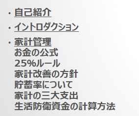 お金のセミナー+家計、株式投資の相談に乗ります 家計管理、ふるさと納税、株式投資等の役立つ知識を提供します。 イメージ2