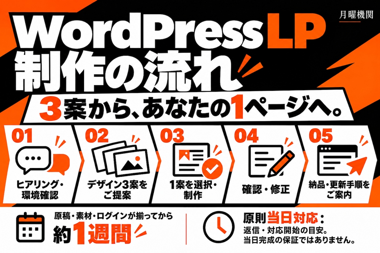 丸投げOK！制作・保守込みのHPを作ります 制作・初期設定・公開後の保守までお任せ イメージ2