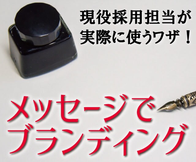 相手に響くメッセージ作成をお手伝いします メッセージからのブランディング！相手の心に響く言葉で印象向上 イメージ1