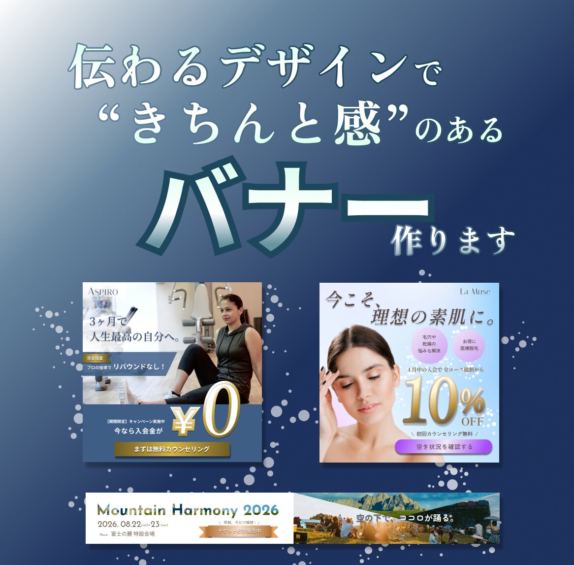 伝わるデザインで"きちんと感"のあるバナー作ります ターゲットの心に届く、品質を重視したバナー イメージ1
