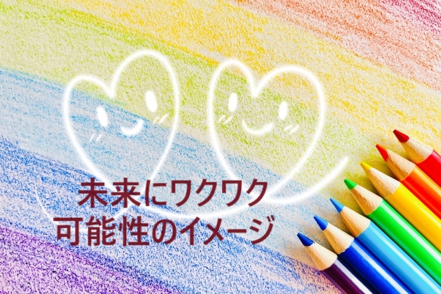運命の人の出会いに繋がるかも☆ワクワク未来読みます シングルの貴方様へ、四柱推命＆タロットからのメッセージ♪ イメージ6