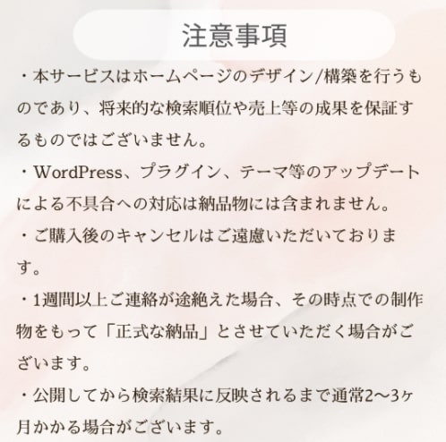 先着3名様★モニター価格2万円でHP制作します はじめての方でも安心。理想を追求し、最高のサロンHPを。 イメージ3