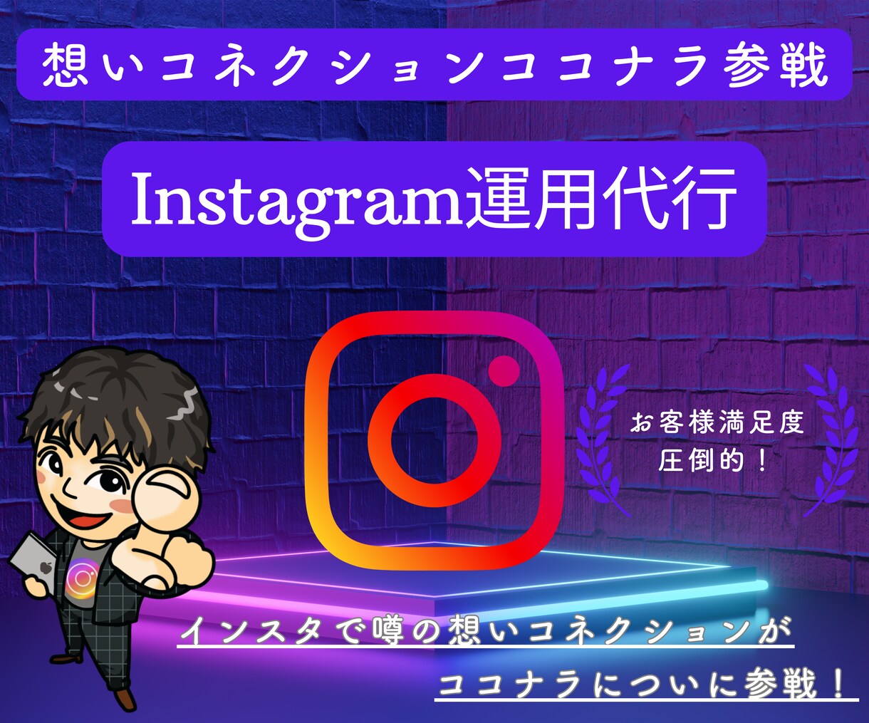 インスタアクション代行いいねやコメントを代行します あなたのインスタを多くの人に知ってもらうためのアクション周り イメージ1