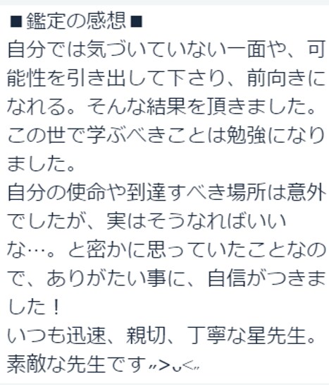 もっとあなたを叶える「魂のカルテ」を作成します 占星術メニュー全部込み！本来の強み、使命などを探求しませんか イメージ10