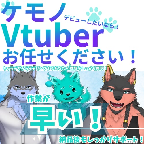 今だけ【特別価格！】Vtuberモデル制作します ペット制作・ハンドトラッキング・アニメーションも対応可能！！ イメージ1