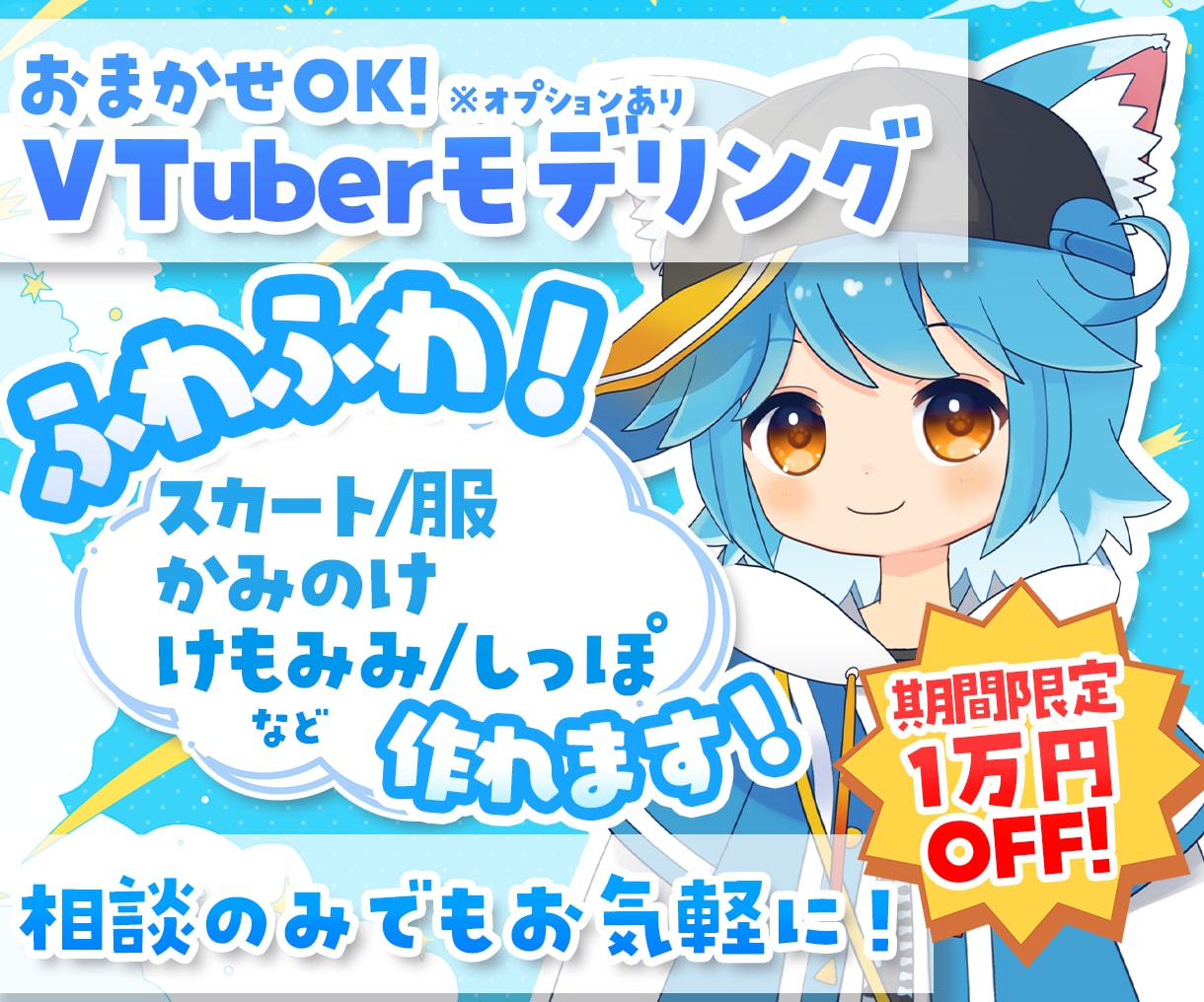 VTuber向けLive2Dモデル制作します Live2D制作、オプションでイラストからも制作します イメージ1