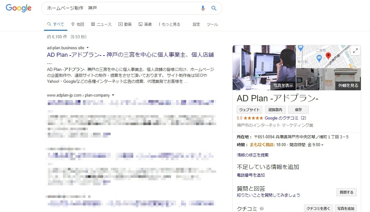Googleビジネスプロフィール新規制作します Googleビジネスプロフィールの代理店である私にお任せ イメージ3