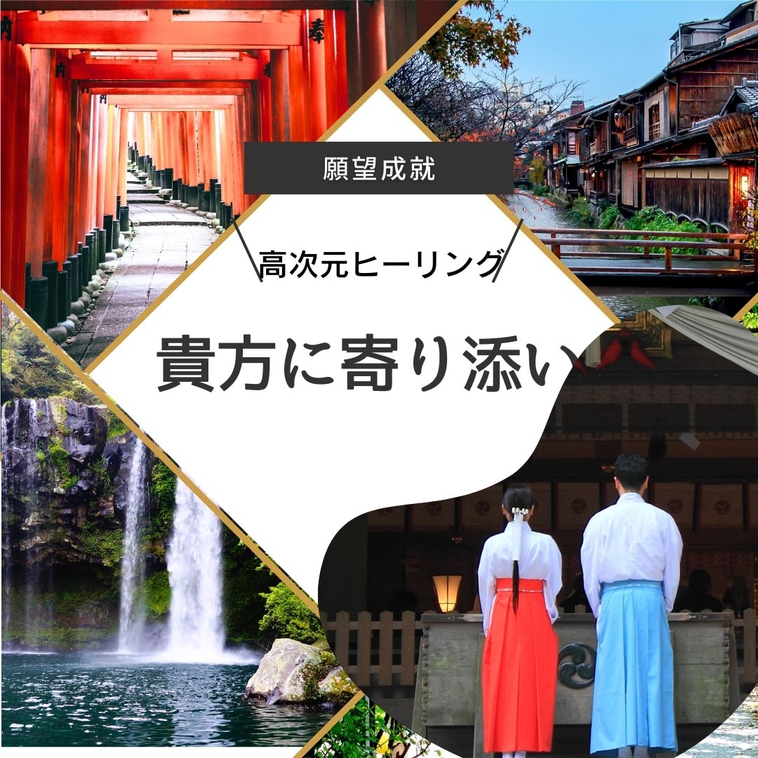 初回女性♡復縁♡秘密の恋♡強力霊視で幸せに導きます 初回女性♡相手の気持ち♡つらい現実から貴方の恋愛を幸せに導く イメージ10