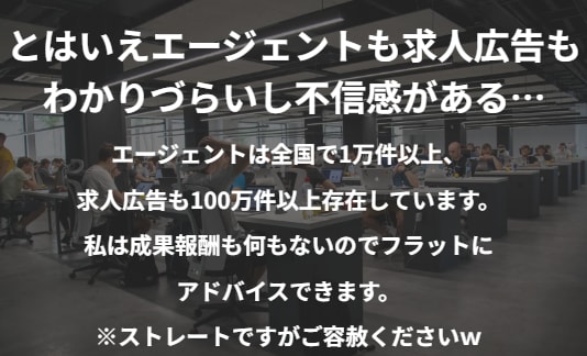 忖度しません！転職、キャリアの相談にのります どういう軸で仕事選びをすればいいか教えます⭐︎ イメージ4