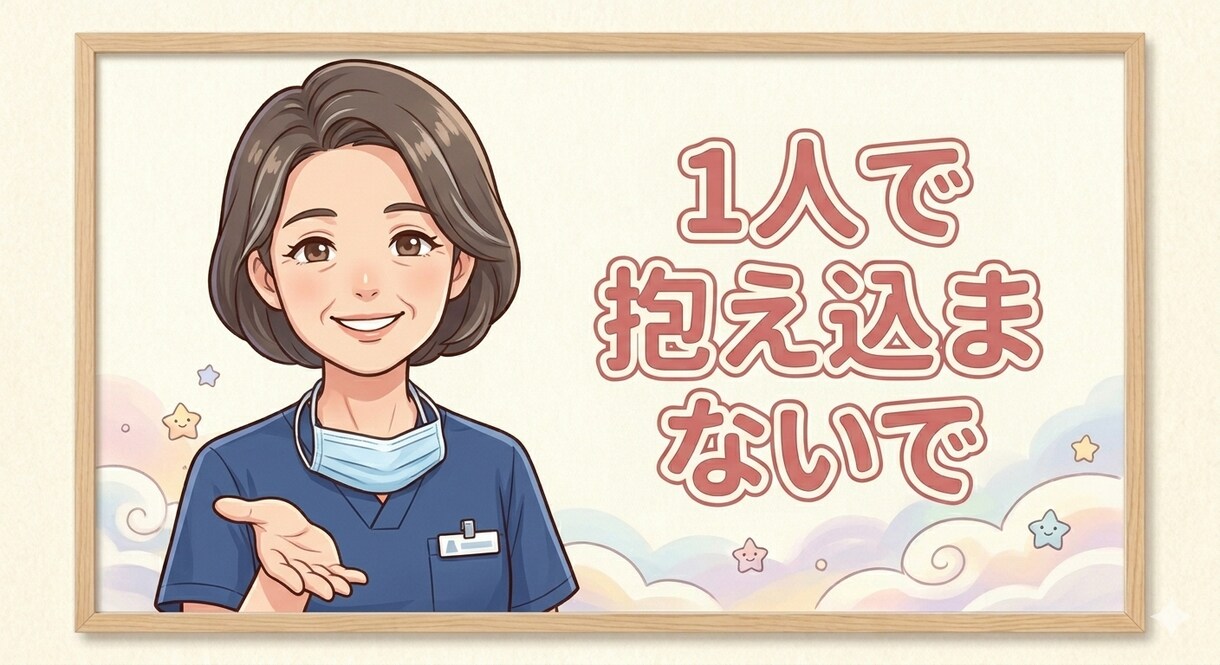 看護学生、新人看護師さん助けます 現役看護師があなたの不安や悩みを優しく傾聴します！ イメージ3
