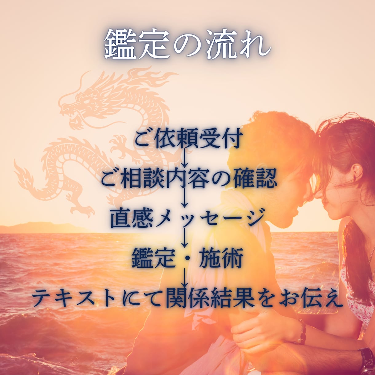 復縁・音信不通へ◆龍神タロットとヒーリング届けます 焦らなくて大丈夫◆龍神タロットで彼に愛される引力を取り戻す イメージ5