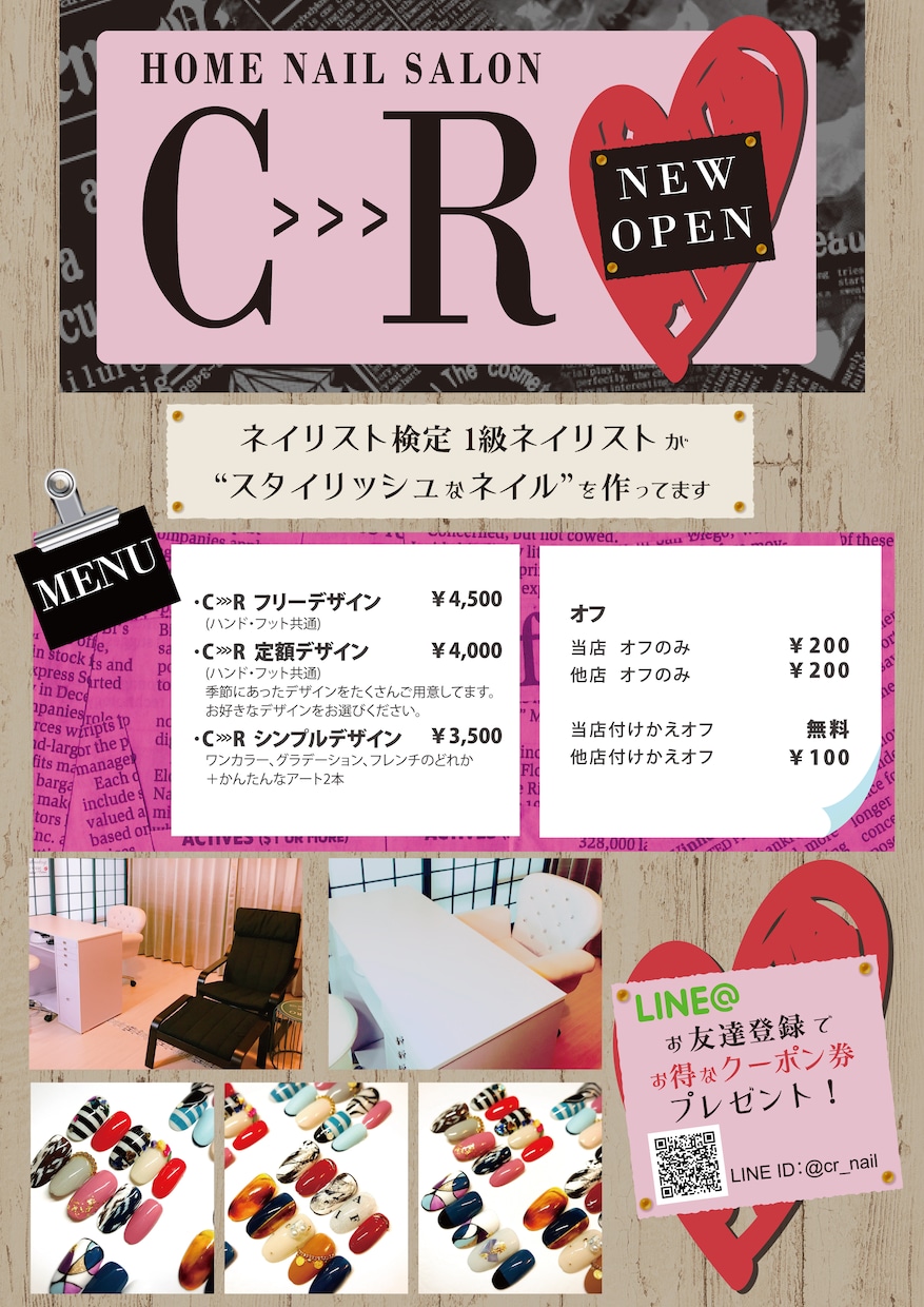 ポップでかわいいチラシ・パンフレットつくります AI納品可能。印刷手配も承ります。 イメージ5