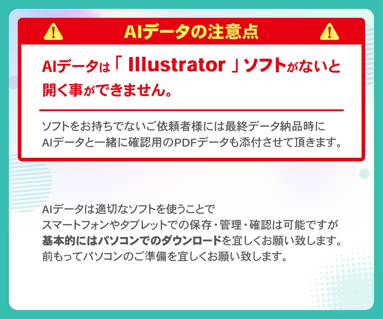AI生成画像や手書き画像のaiデータ作成します 高品質なトレースデータを丁寧に作成! イメージ10