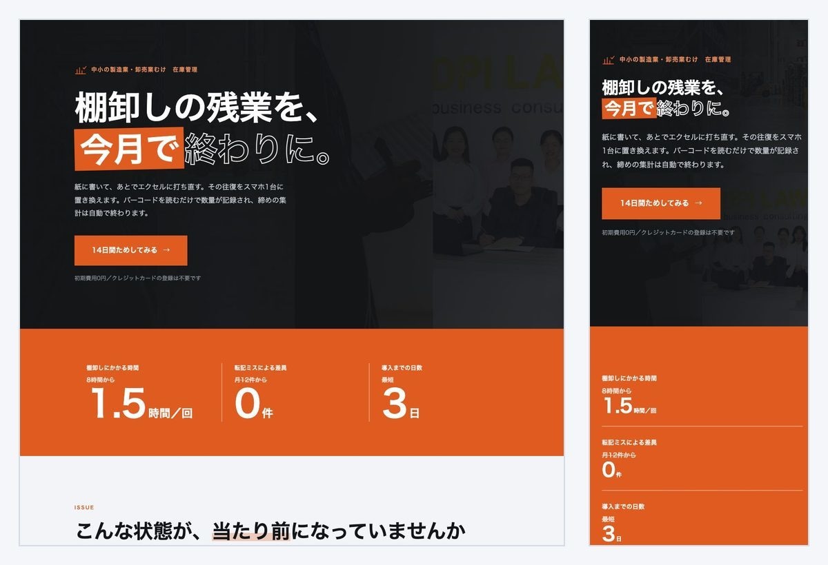 支給デザインからLPを実装します スマホ表示・リンク・画像を確認して納品 イメージ2