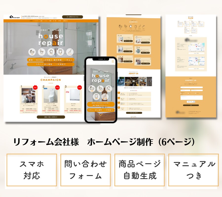 Wixで高品質×集客に特化したHPを制作します 制作実績100件以上！WEBマーケターによるSEO対策込 イメージ8
