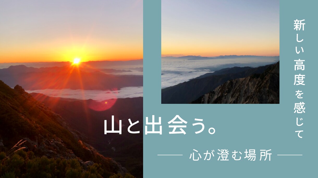 一緒に作る、想いが伝わるデザインを制作します 広告バナー、サムネイル、LINEリッチメニューなど承ります！ イメージ3