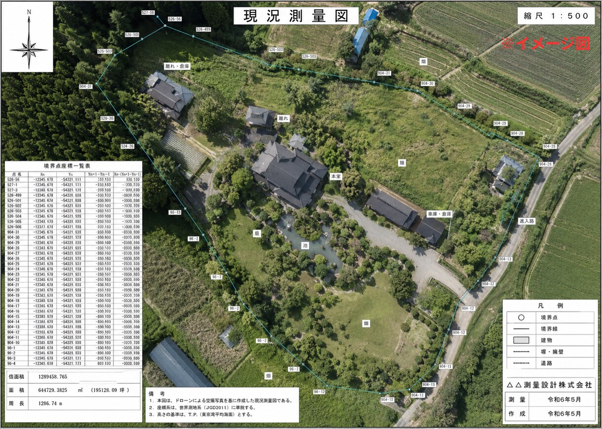 土地家屋調査士・測量士向け｜ドローン空撮します 国家資格保有・保険加入済み・高画質写真・動画納品対応 イメージ1
