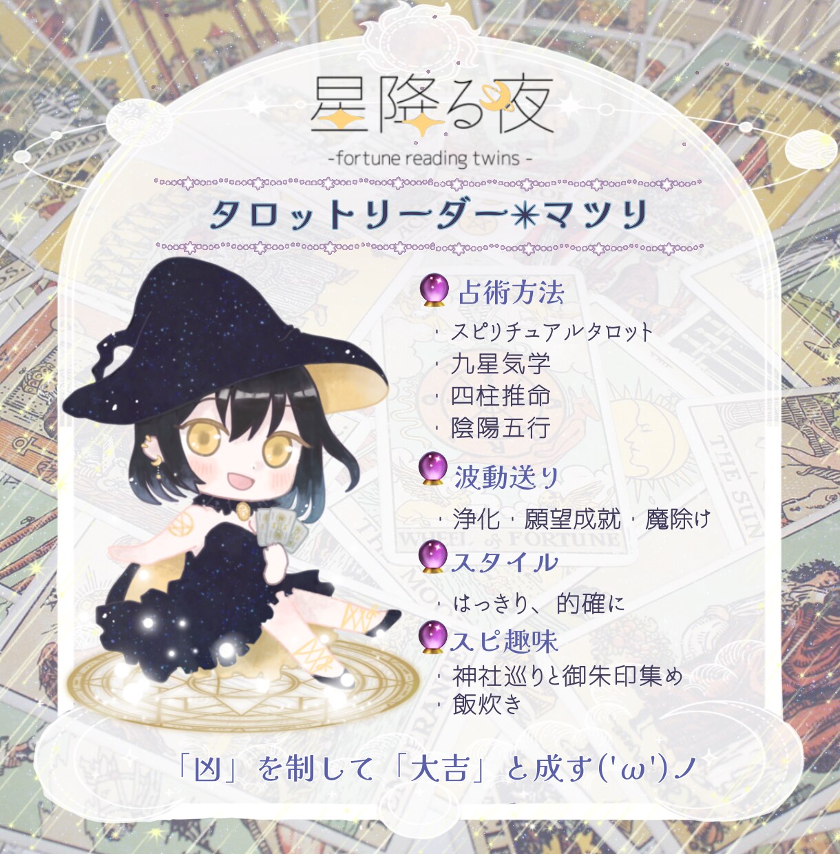 あなたに贈る✡魂の鑑定書✡聴こえたままお伝えします 期間限定最安値キャンペーン☆彡（2023.8.3まで） イメージ2