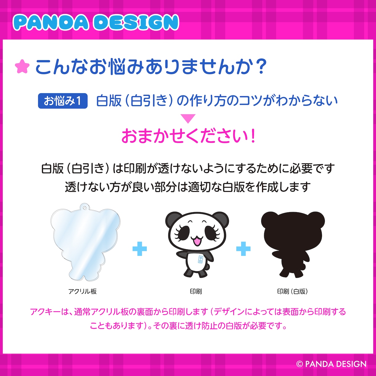 オリジナルのアクリルキーホルダー入稿データ作ります VTuberさんのグッズデザイン実績あり☆プロ歴20年以上！ イメージ6