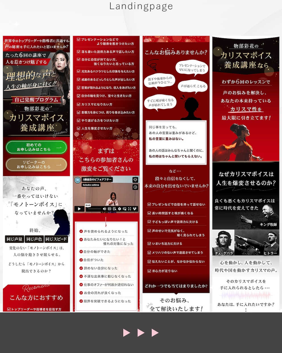 丸投げプラン！原稿作成〜公開まで丸っとお受けします 「誰が誰に何を伝えたいのか」 集客に効果的なLP制作します。 イメージ4