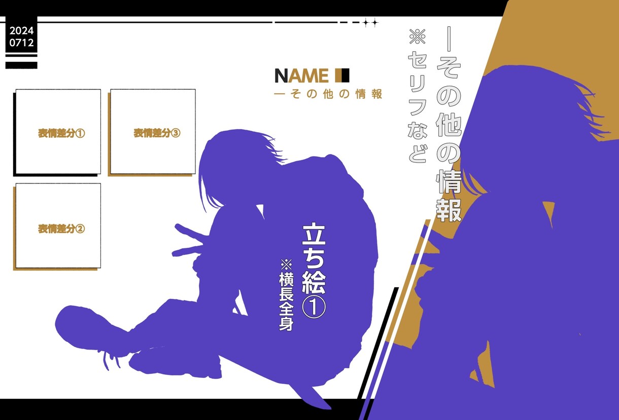 キャラクター立ち絵制作致します あなただけのキャラクターをお仕立ていたします！ イメージ4