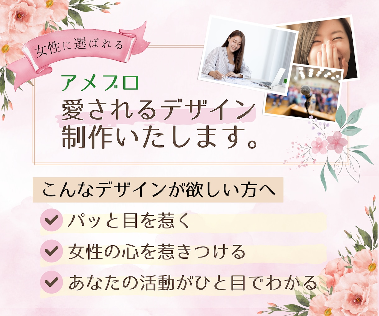 ヘッダーからサイドバーまで★丸ごとデザインします キラキラ華やかアイキャッチでアクセスUP イメージ1