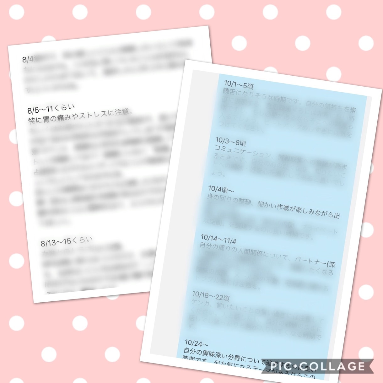 西洋占星術✧*｡健康運をガッツリ占断します あなたの健康運、気をつけた方が良い時期を詳しく出します！ イメージ2