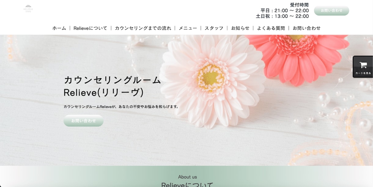 プロが「ペライチ」で格安なホームページを制作します 毎月の維持費ゼロ！管理が簡単な本格ホームページをお届けします イメージ2