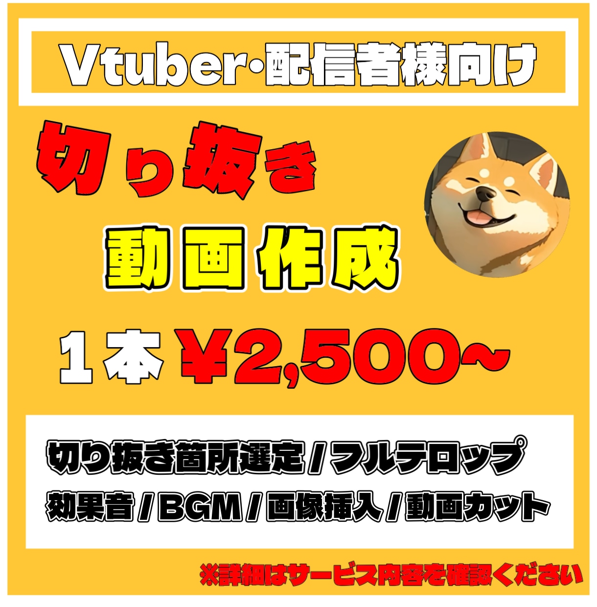 VTuber、配信者様の動画の魅力を切り抜きます 丁寧に魅力ある動画に編集します イメージ1