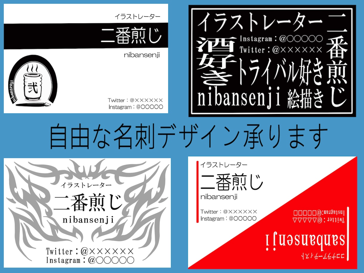 修正無料！オンライン名刺デザインします 様々なデザインに対応していきます イメージ1