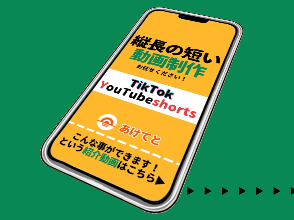 TikTok・YouTubeの短い動画作ります 費用を抑えたいけど、雑なクオリティは困るという方はぜひ！ イメージ1