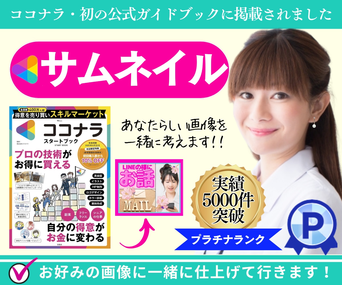 画像が9割❗️目を引く❗️お好みの商品画像にします ✅目立つ画像として✨公式ガイドブック✨に掲載されました❗️ イメージ1