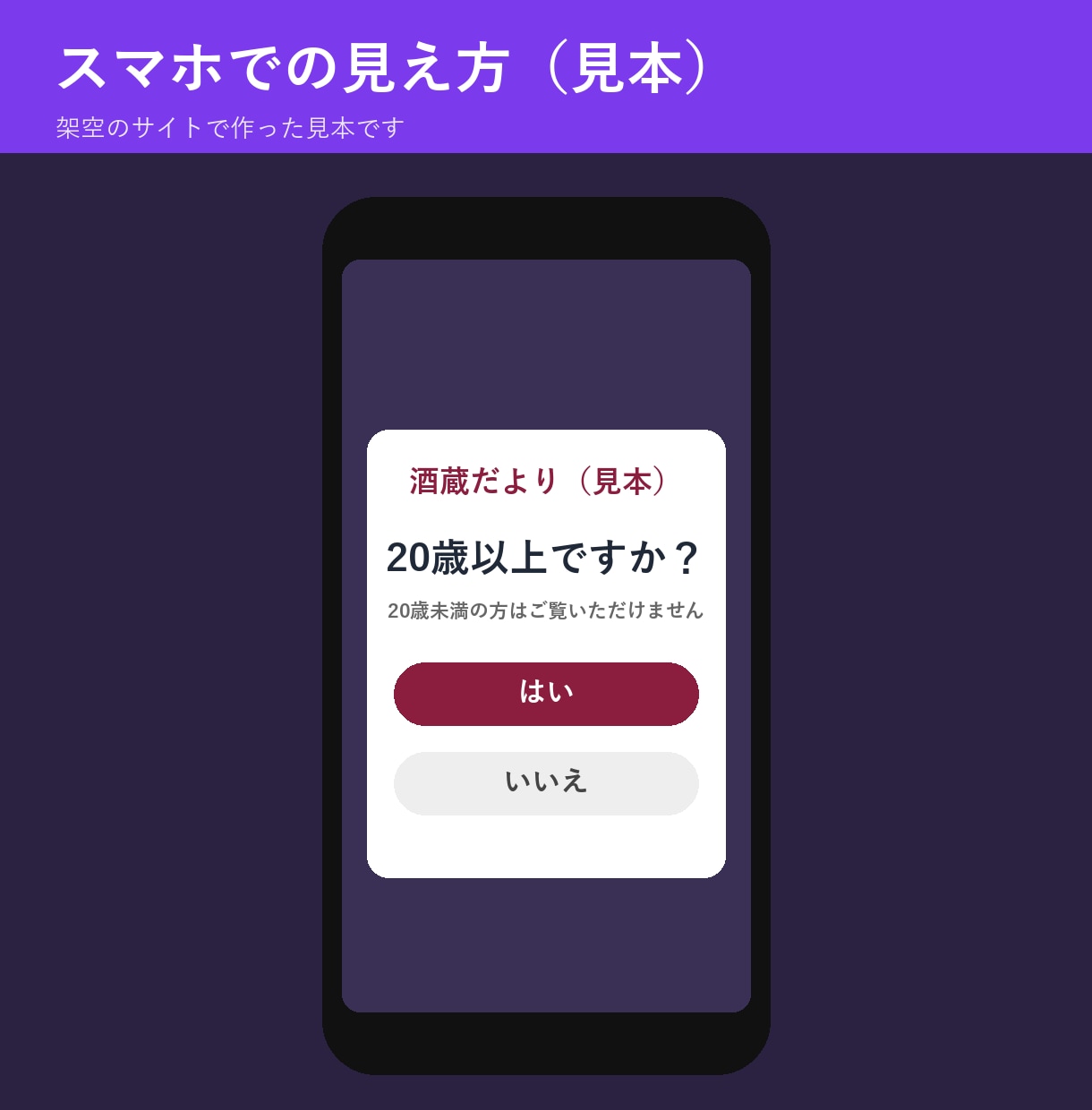 年齢確認ポップアップをWordPressに付けます 表示速度を落とさず、検索にも配慮して設置 イメージ7
