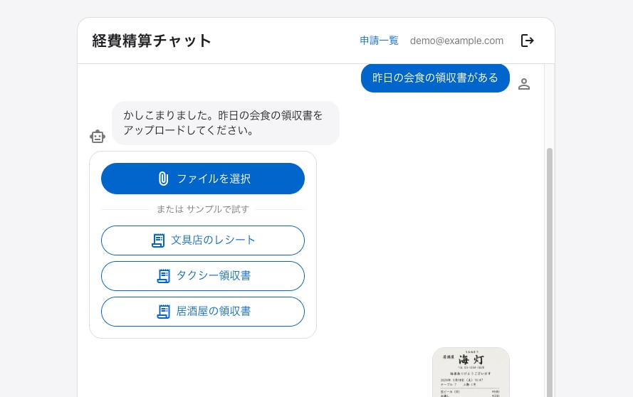 要件未確定でもAIプロトタイプ作ります 生成AIのWebアプリを10営業日でプロトタイプ化 イメージ2