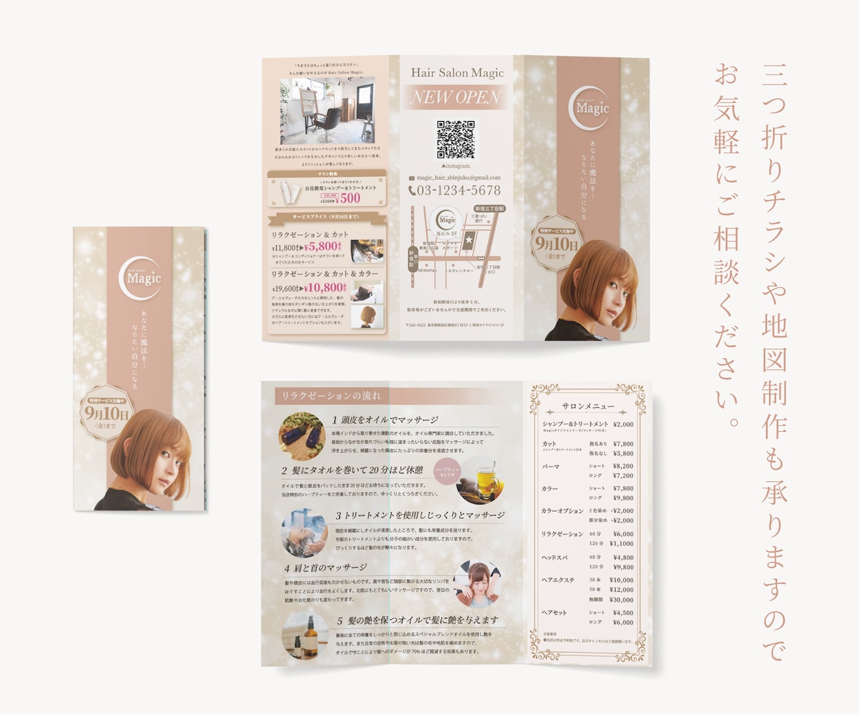 パッと目を惹く「伝わる」チラシを作成いたします 修正無制限！ポスターや三つ折りチラシ、印刷セットも承ります イメージ9