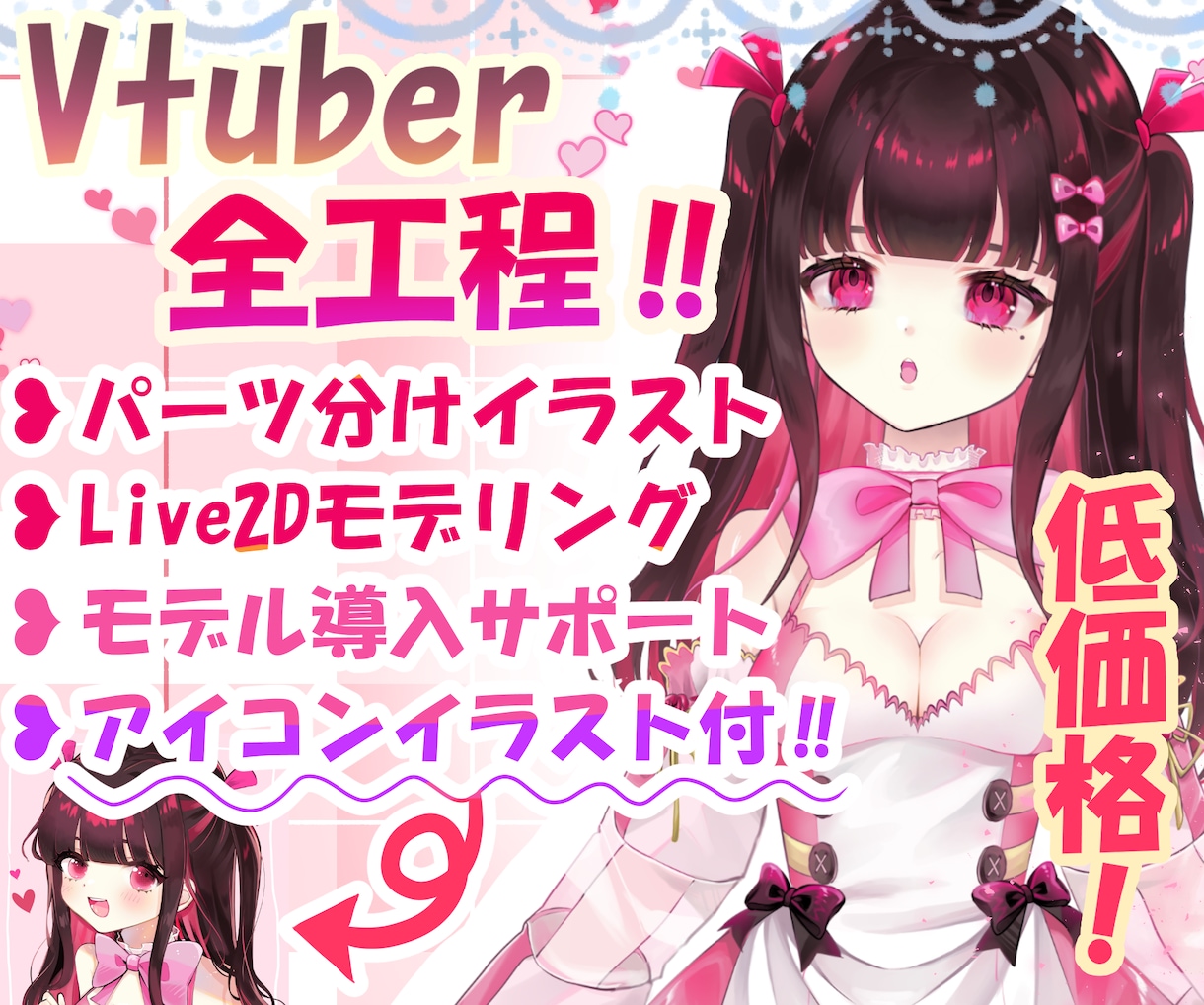 💬Coconara｜Character design for Vtubers - Bulk production of Live2 Upako Serizawa Live2D modeler 5.0...