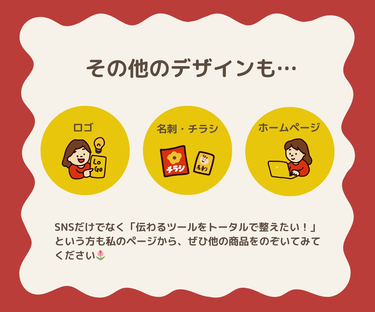 デザインに悩む時間、卒業させます 世界観ばっちり！素敵に魅せるテンプレ屋さん イメージ9