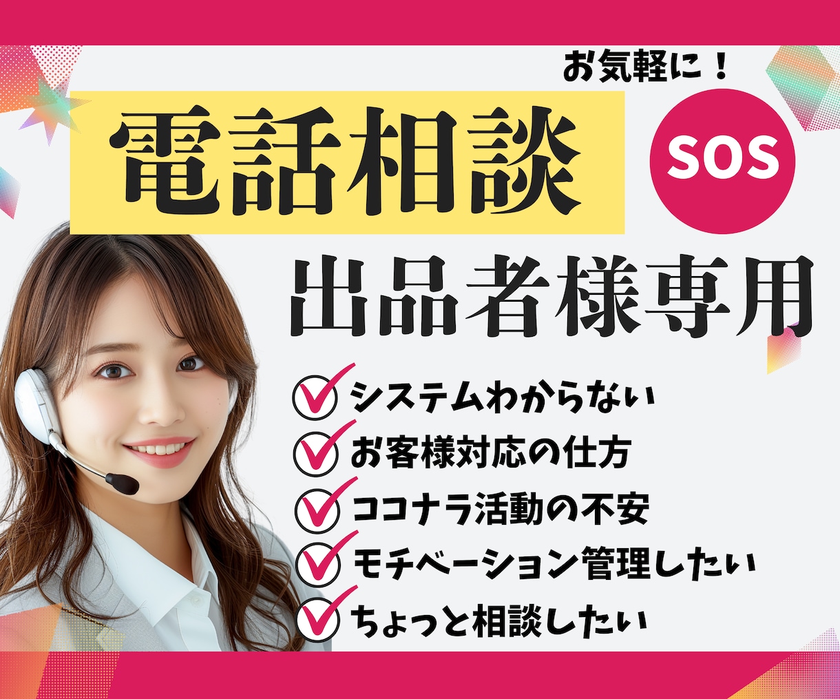 モチベーション管理が重要✨ココナラの愚痴聴きます 悩み！不安！もう無理！辛い！挫折しそう！新人さんも大歓迎❤️ イメージ1