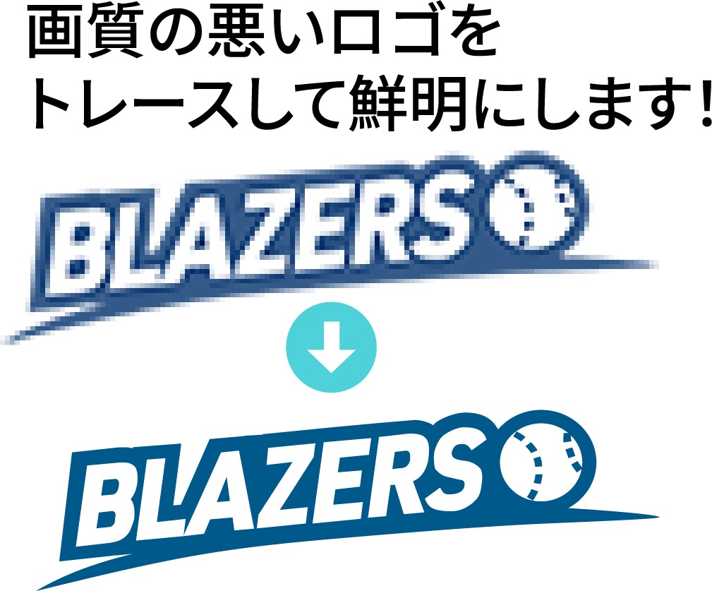 AI （Illustrator）データに変換します 画像しかないロゴなどを鮮明なデータに変換します！ イメージ2