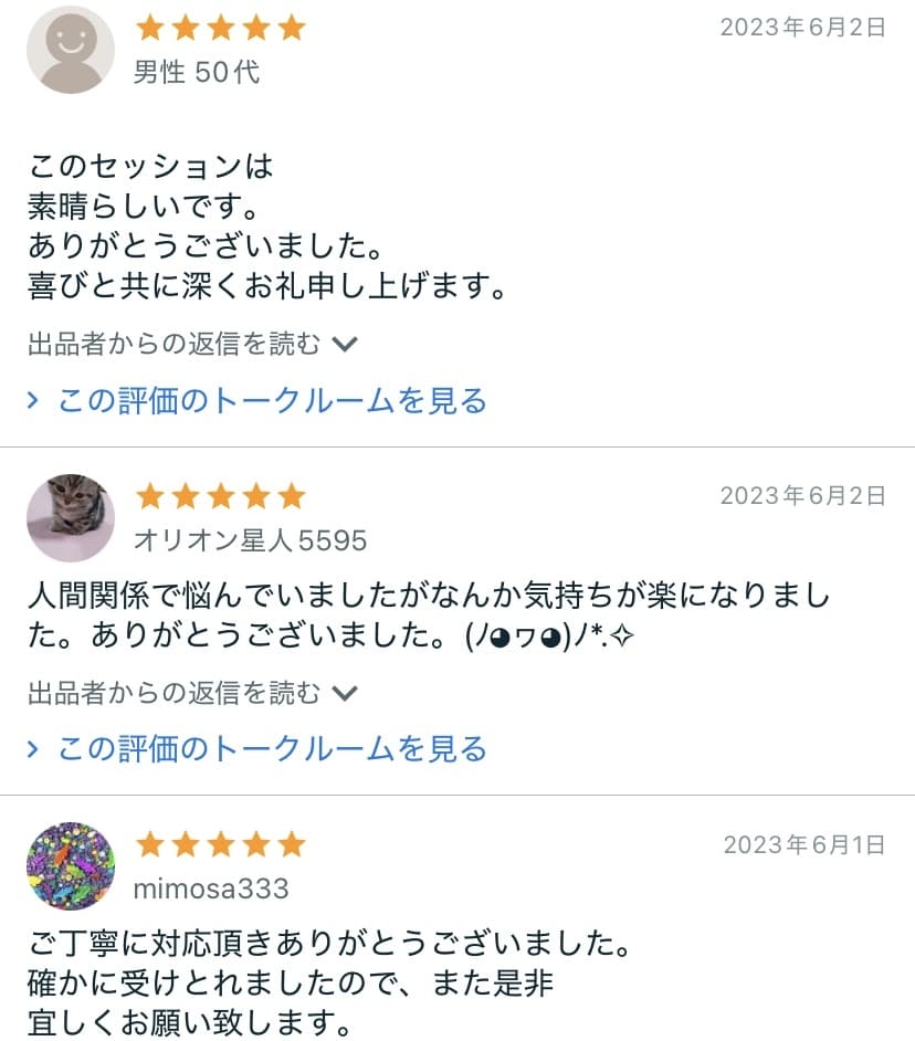 サイキックプロテクション✴️エネルギーを守ります 波動に影響され易い方★人間関係を良好に★浄化と癒しで守ります イメージ7