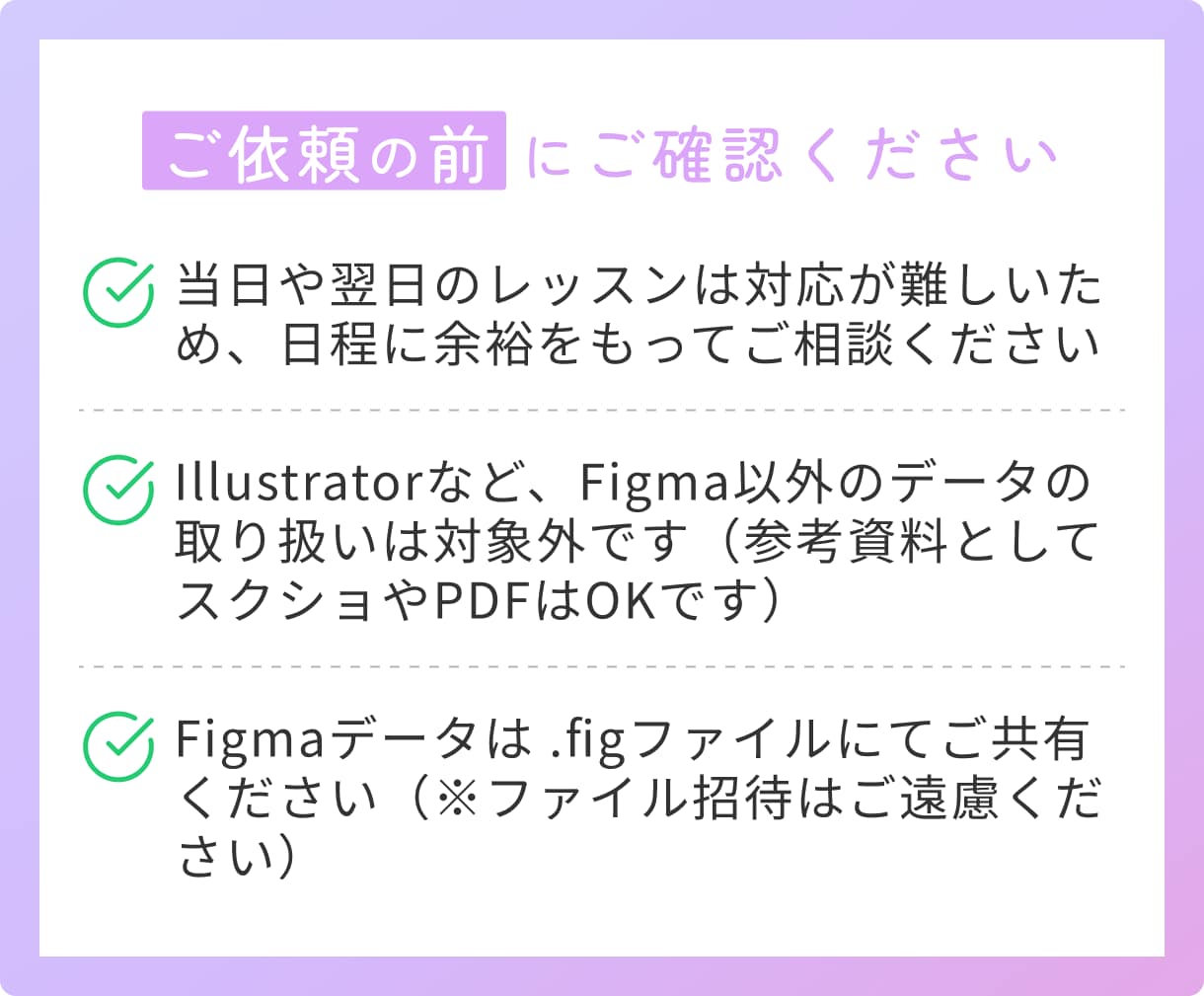 平日昼レッスンOK！Figmaの使い方教えます 非デザイナーさんにもオススメ。Figma操作をレクチャー！ イメージ2