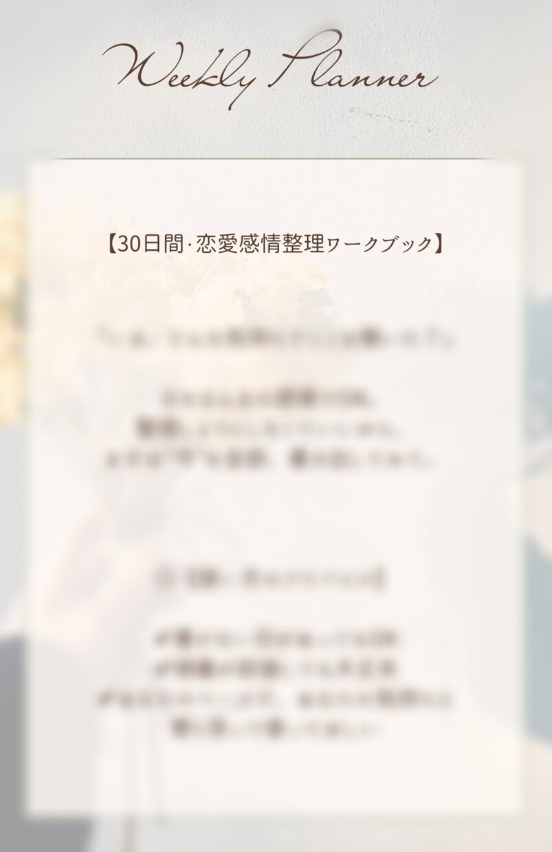 可能性は何％？あの人の心、まだあなたにあるか視ます 「彼の最後の気持ち」見逃したくないなら、今ここで確かめて。 イメージ3