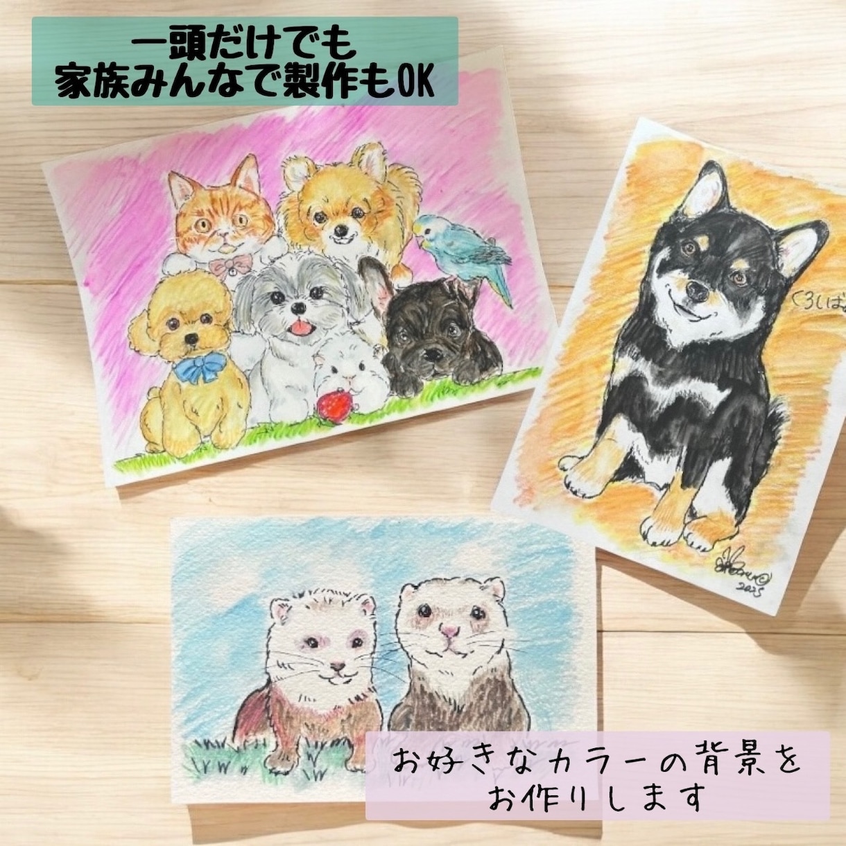 優しい水彩画タッチのうちの子似顔絵イラスト描きます ペット専門似顔絵師が優しいタッチの似顔絵製作 イメージ1