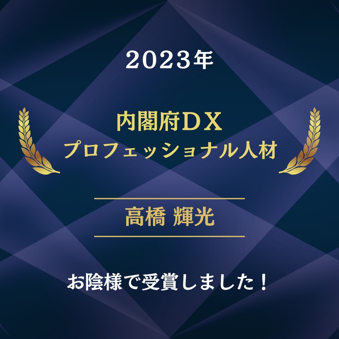 内閣認定プロがITやDXの疑問を解消します 失敗しないITコンサルティング イメージ2