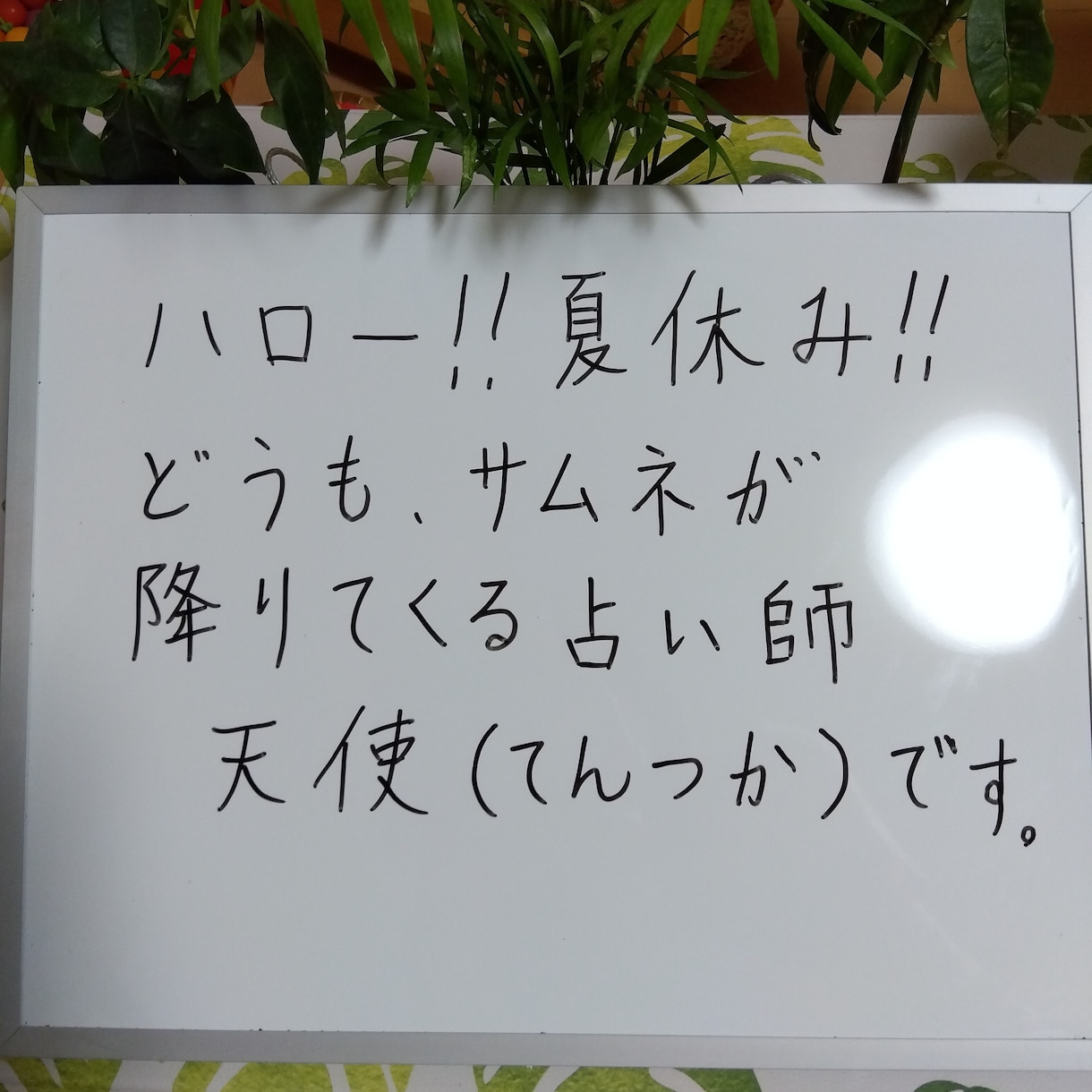 タロット鑑定　恋愛　仕事　悩み　人生15 占います サムネが降りてくる占い師　天使(てんつか)ですっ☆ イメージ2